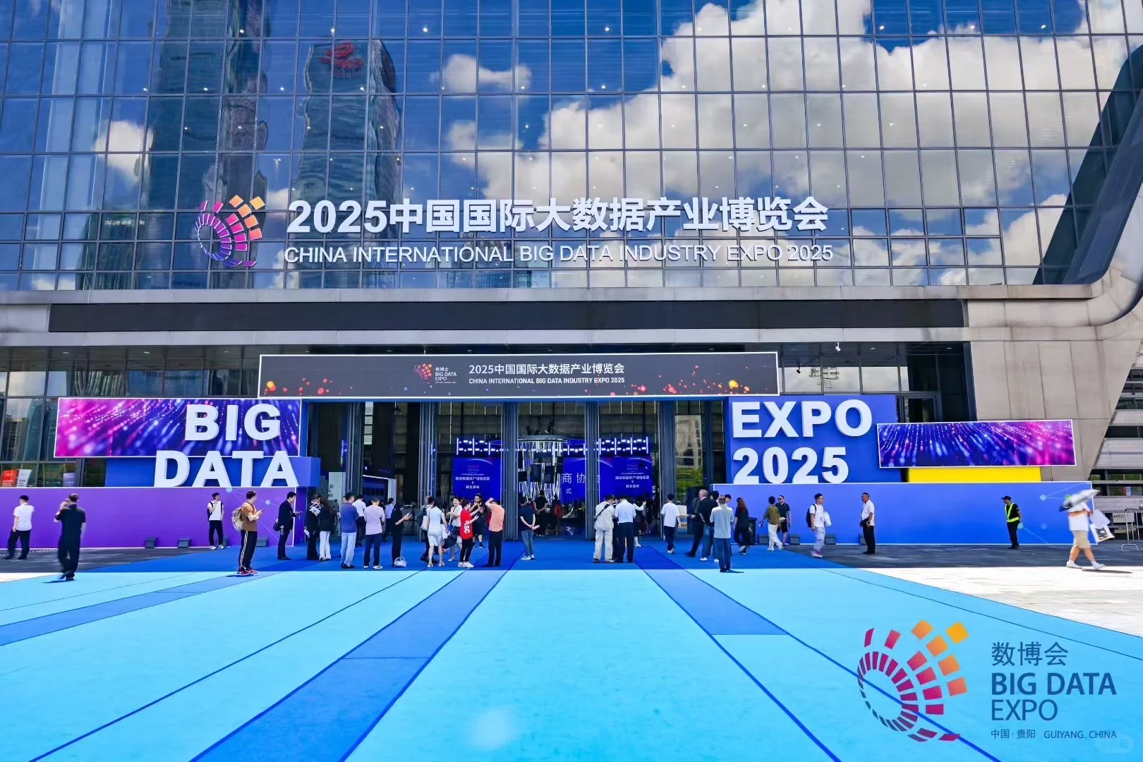 贵阳大数据博览会帅麻了