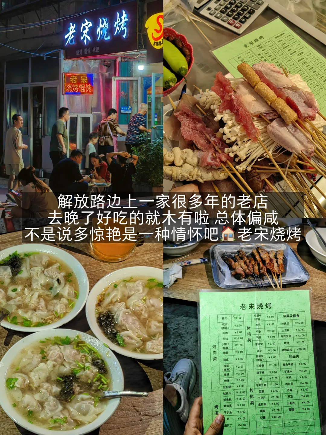 烟台我会反复去吃的18家穷鬼快乐屋！！！