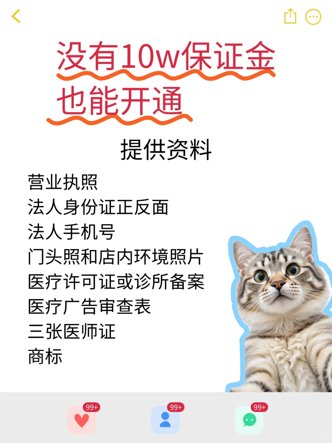 抖音中医团购不交10保证金怎么开通?