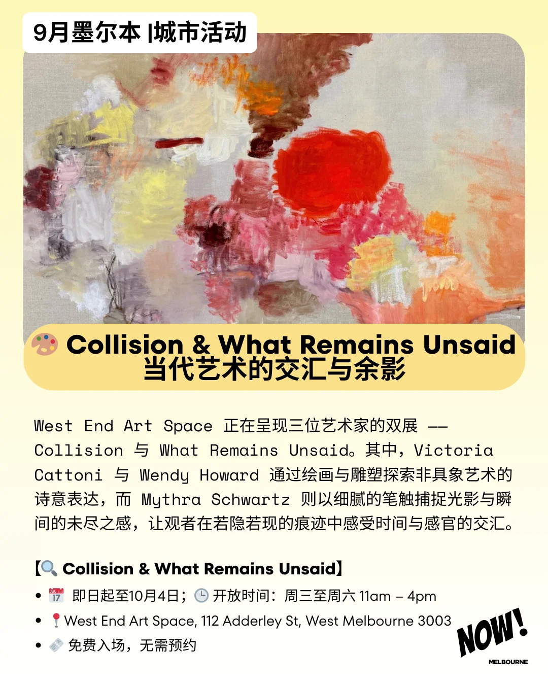 ? 本周去哪？墨尔本 9.15–9.21 活动推荐 ?