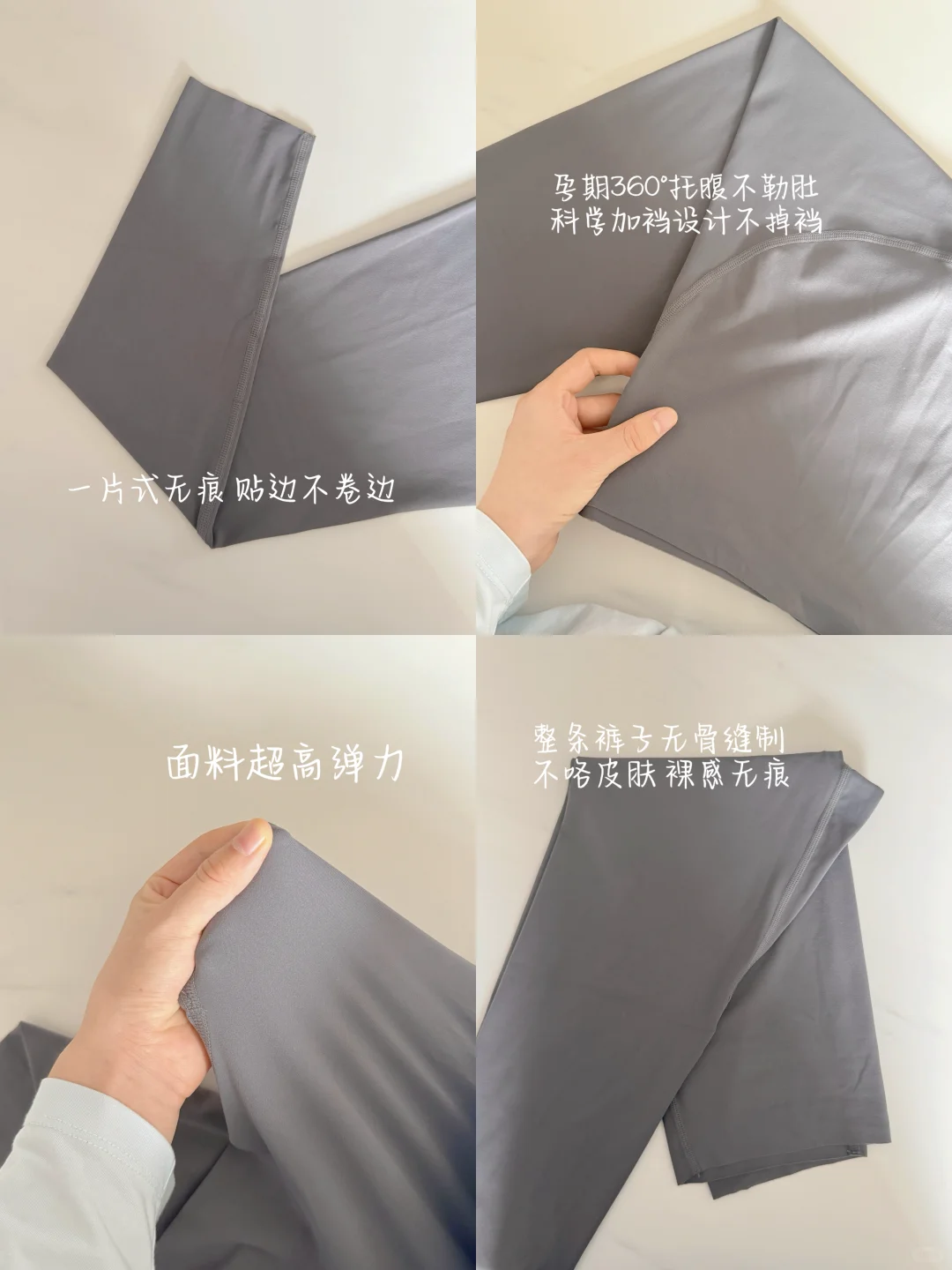 孕期穿到产后，一条瑜伽裤的陪伴式体验报告✨