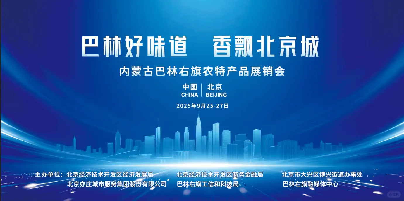 9.25北京亦城景园展销会找兼职❗活少钱多