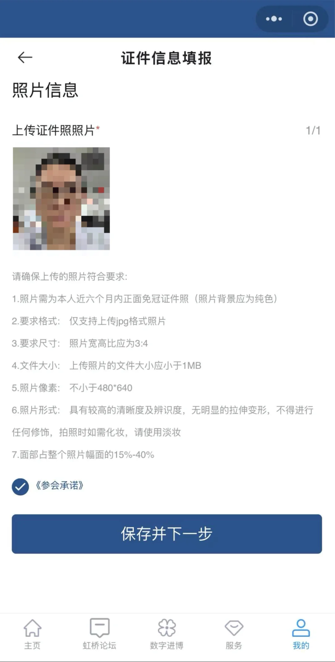 无需邀请码！2025上海进博会个人报名流程→