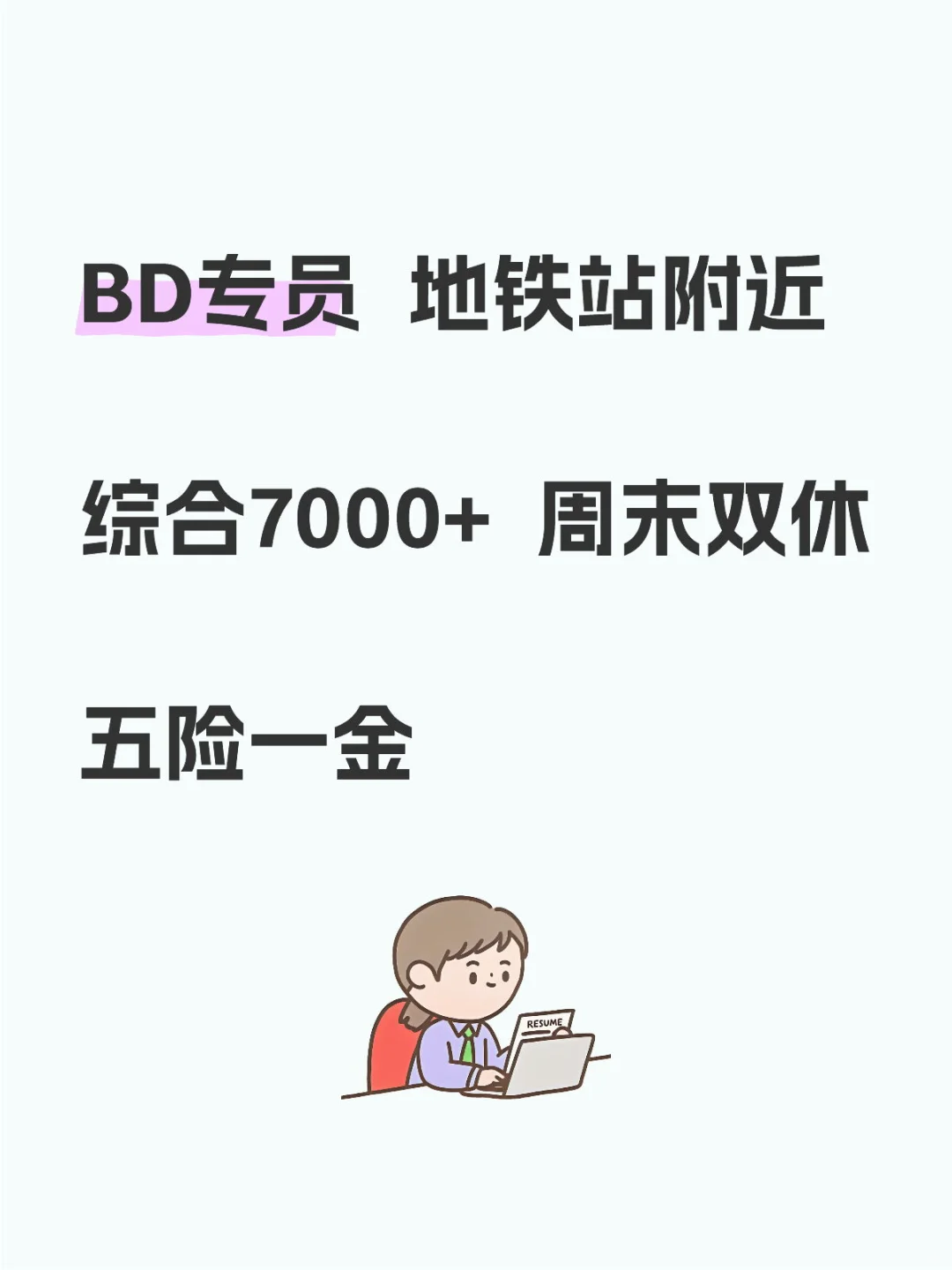高德bd（团购方向）??啦！想搞?的来！