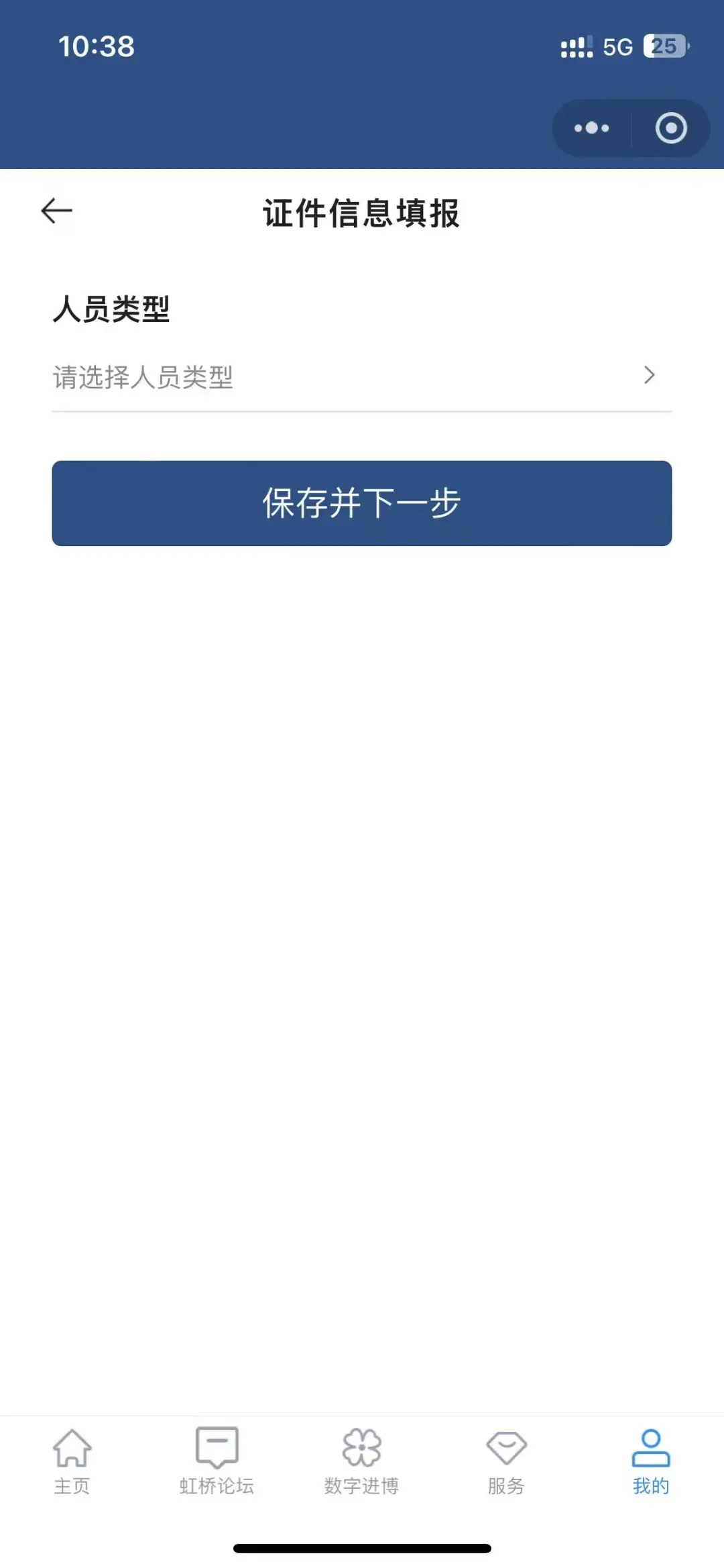 无需邀请码！2025上海进博会个人报名流程→
