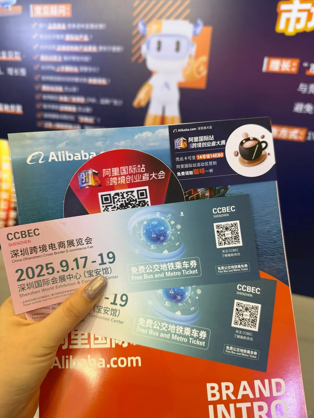 深圳跨境人必冲！9.17-19全球最大电商展