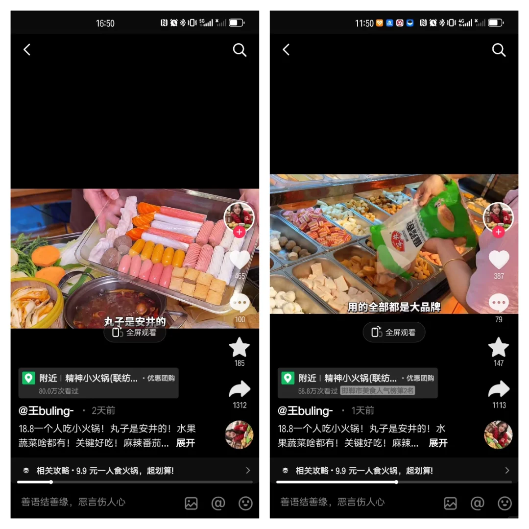 避雷精神小火锅避雷好好吃饭的带货主播