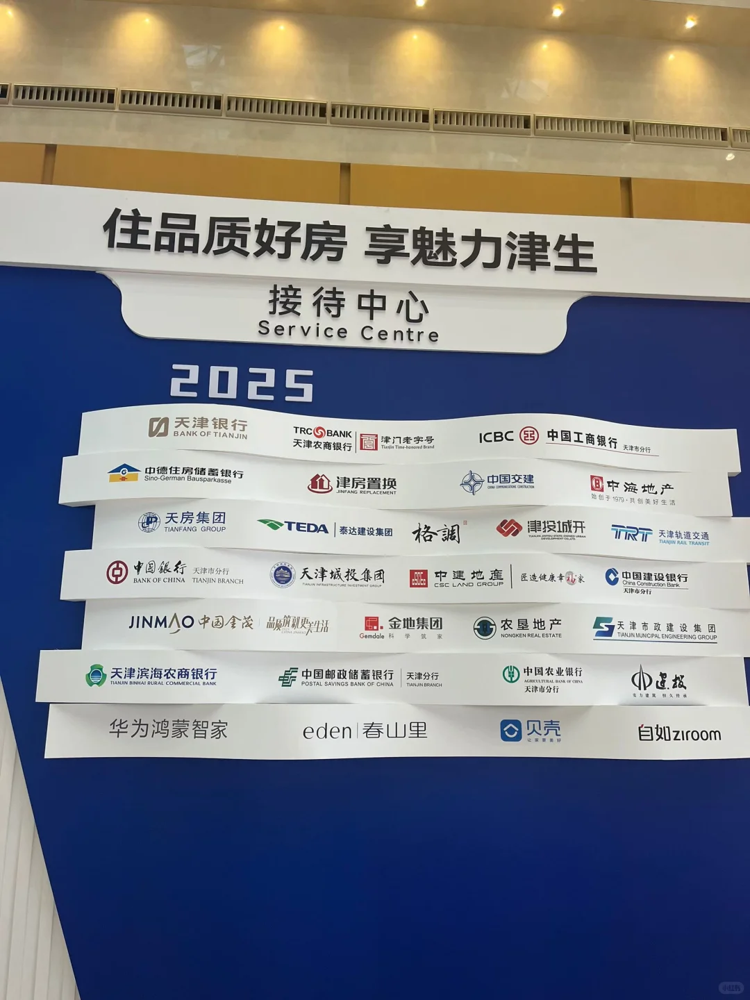 逛展逛到了上合峰会！拍照打卡下！