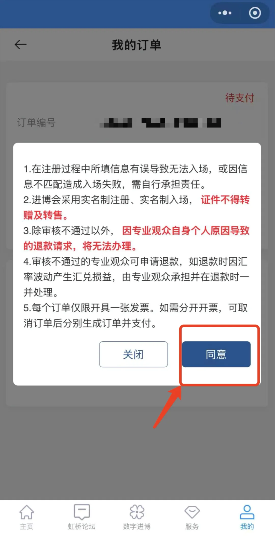 无需邀请码！2025上海进博会个人报名流程→