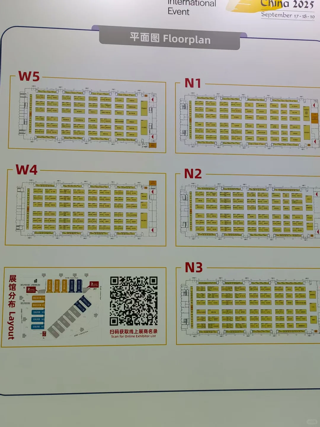 国际化工展，橡胶技术展，胶粘剂展名片代收