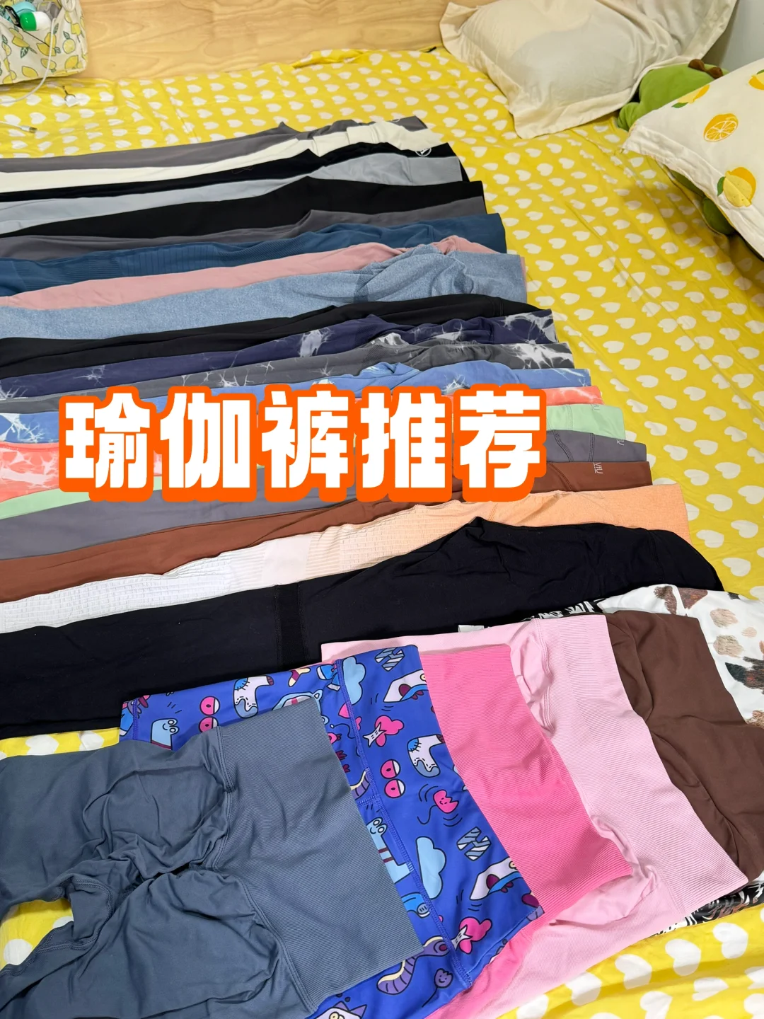 这些年我穿过最好穿的瑜伽裤