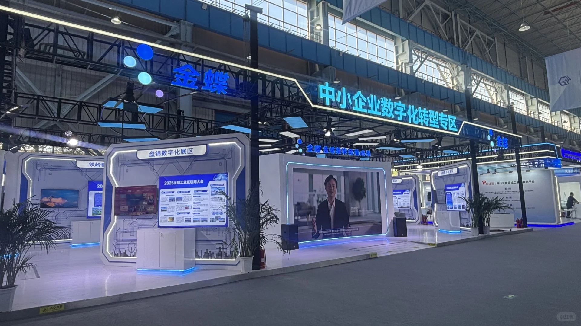 2025全球工业互联网大会圆满成功闭幕