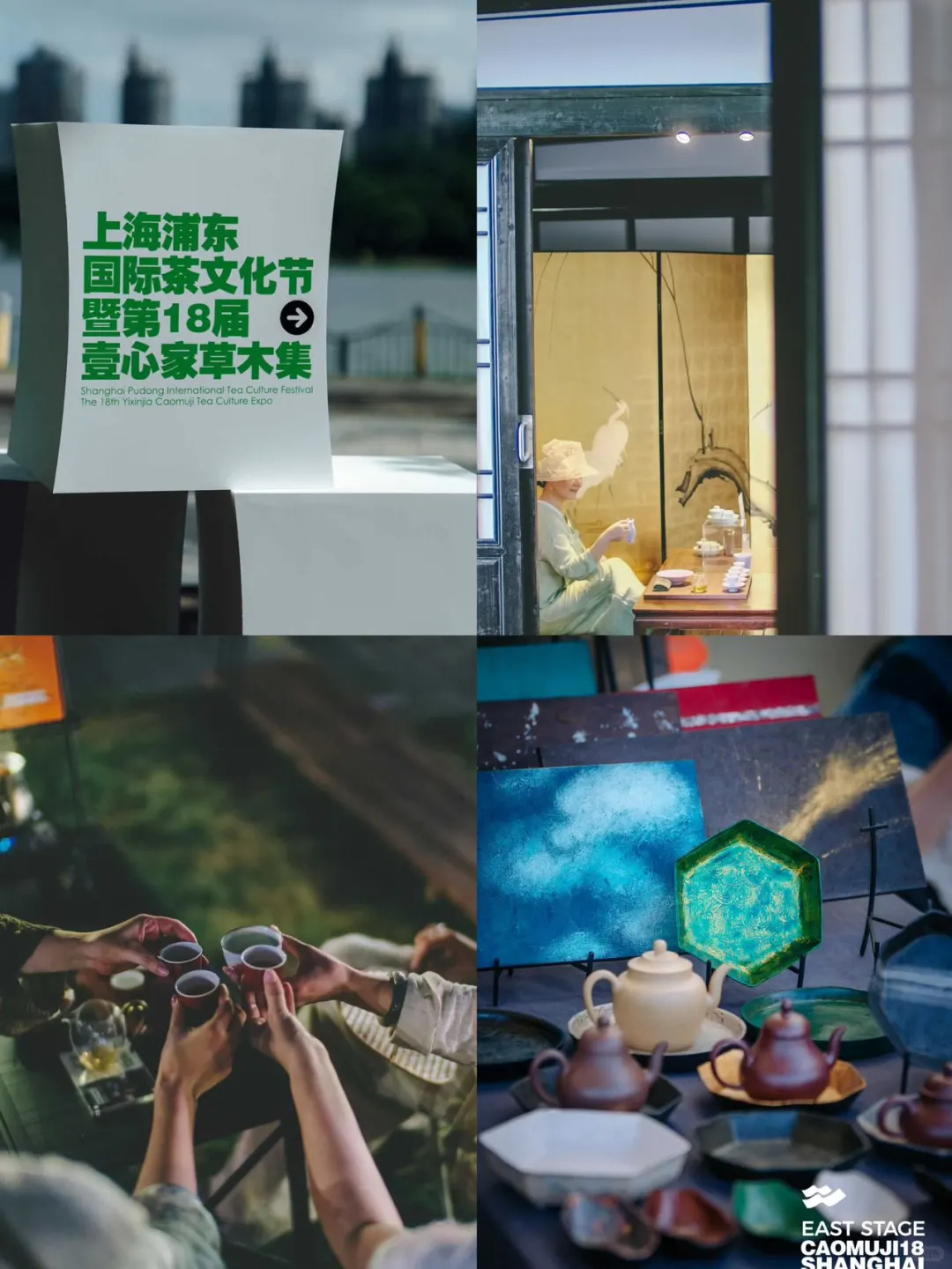 浦东茶文化节｜藏在公园的东方美学秘境?