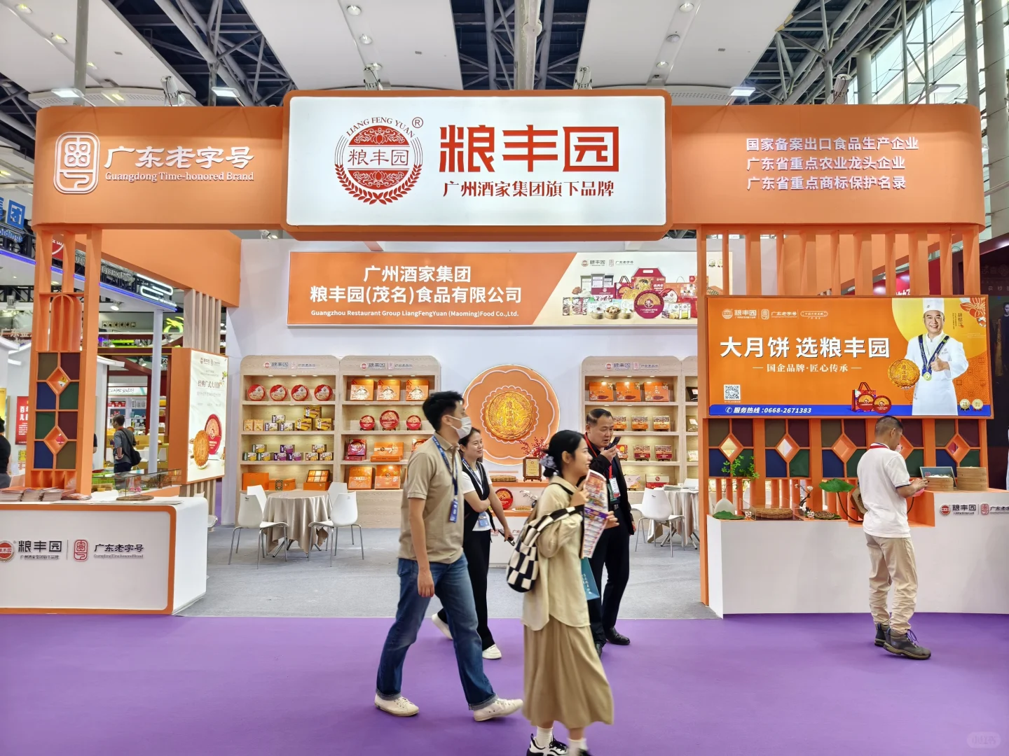 第三届粤港澳大湾区老字号博览会