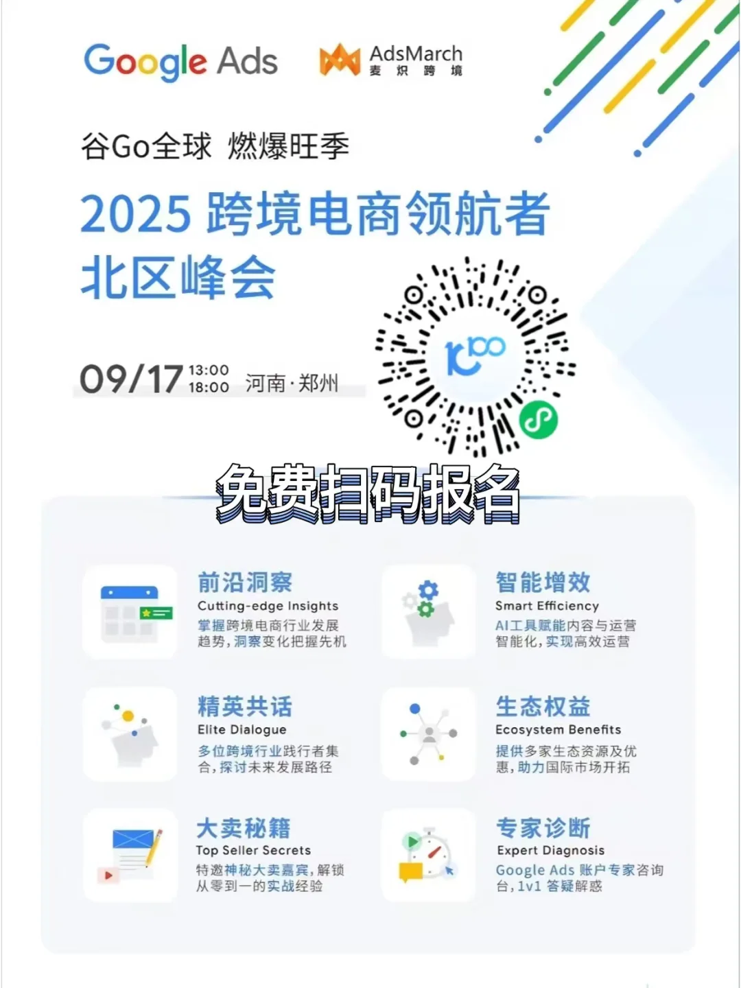 #国际展会 #海外市场拓展 #展会现场 #郑州