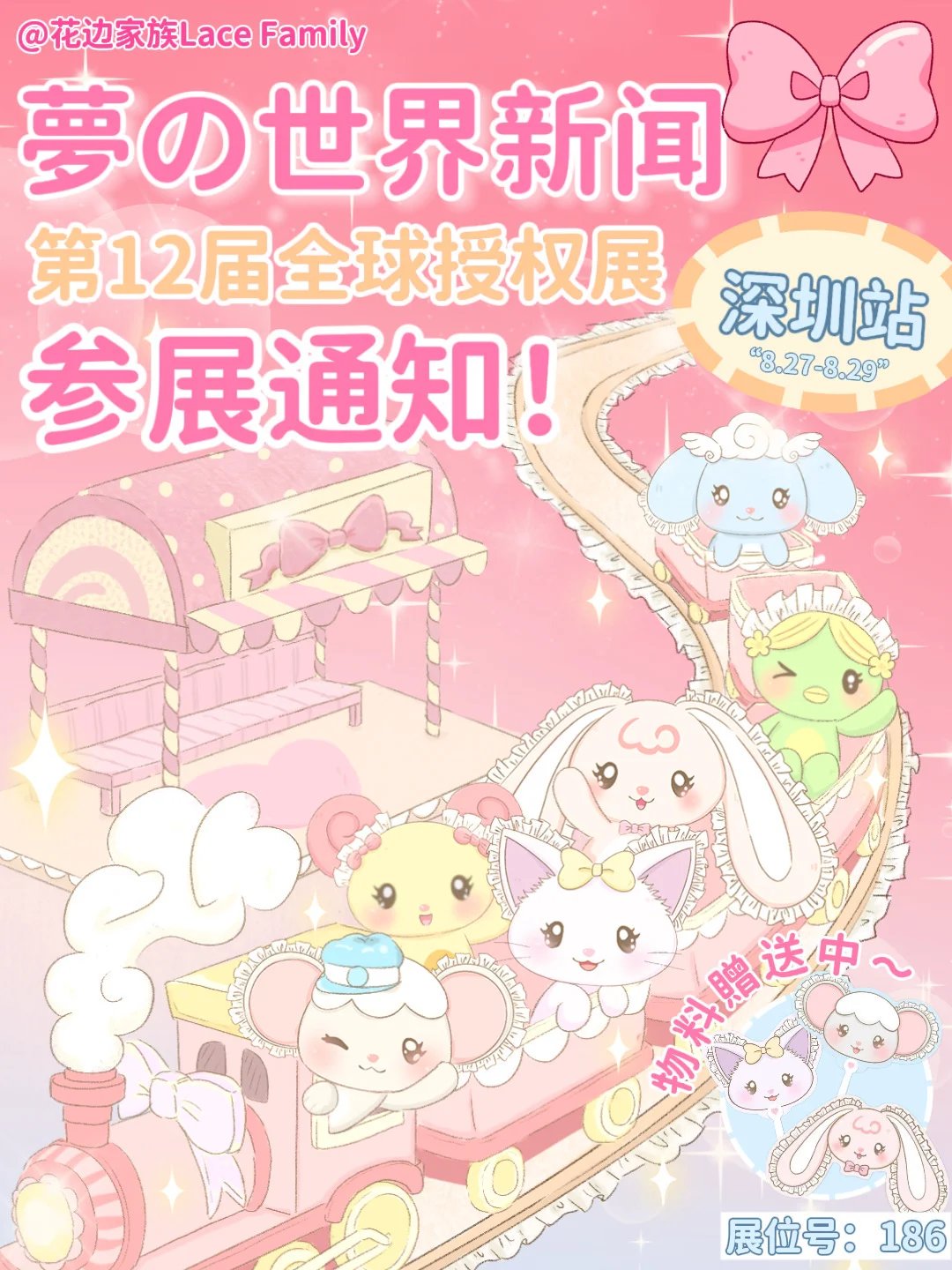 ?梦境资讯！我们来深圳啦