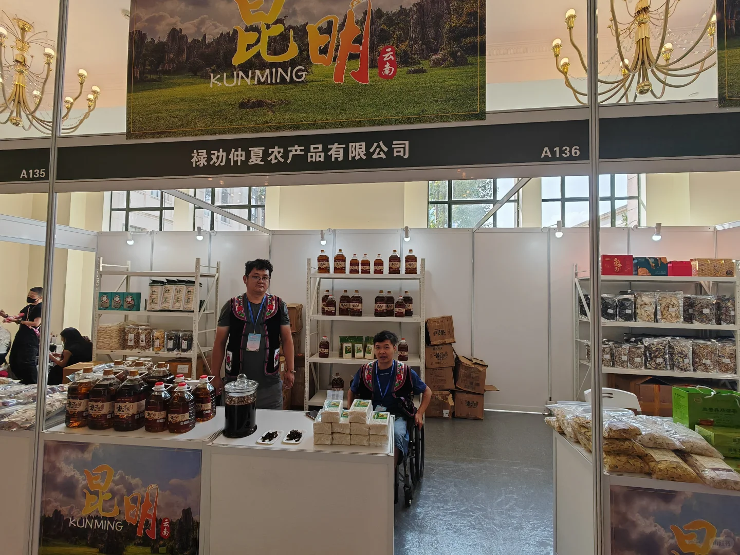 第八届上海市对口地区特色商品展销会