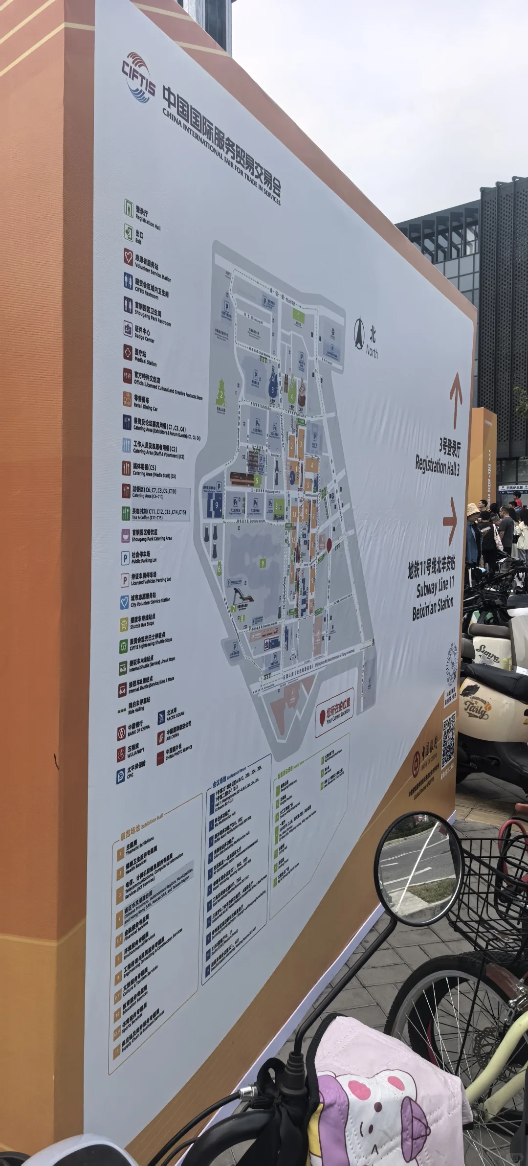 注意 北京服贸会16点停止入场