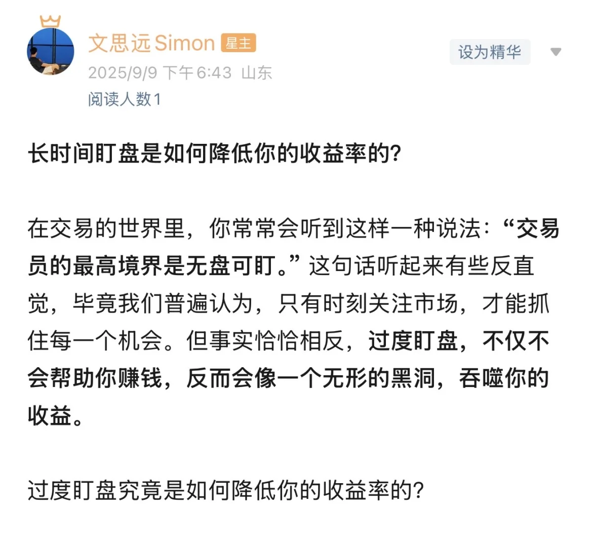 频繁盯盘是如何侵蚀你的收益的
