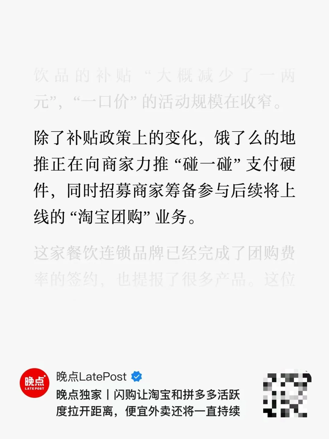 淘宝要进入线下团购市场？？？