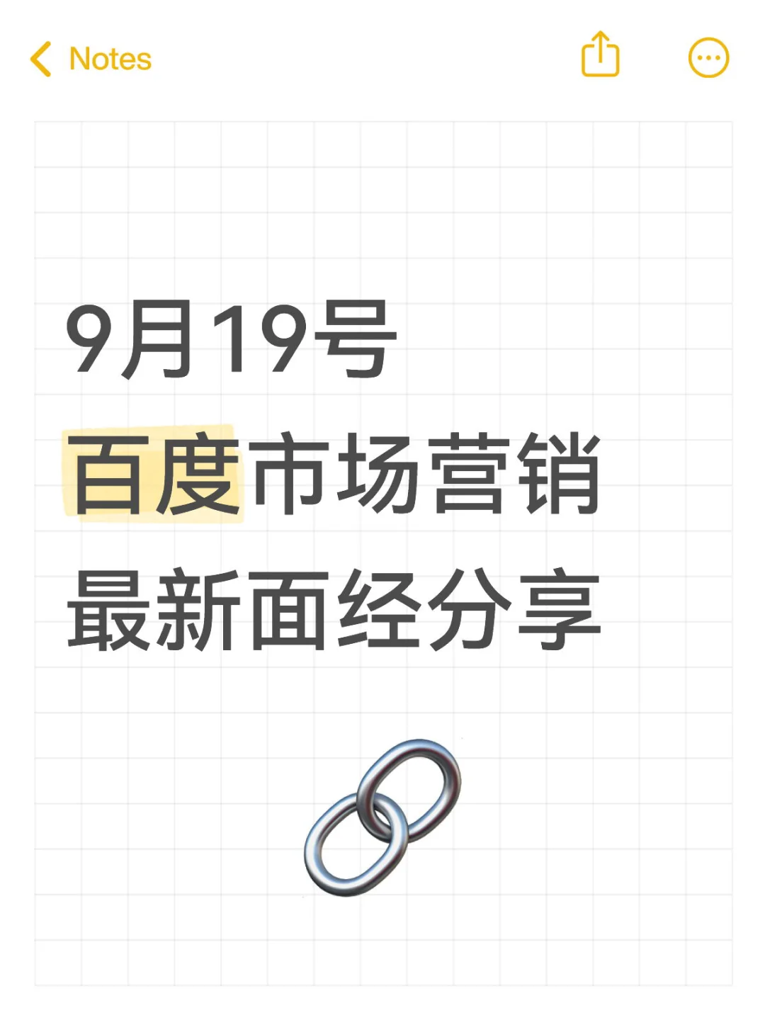 准备得再多不如看一次真题❗最新面经