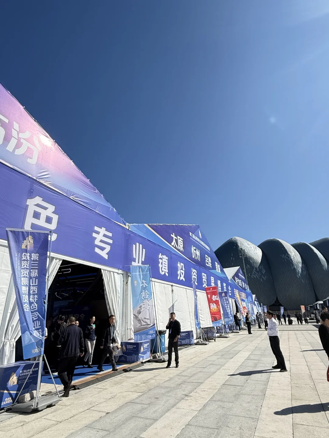 第三届｜山西特色专业镇投资贸易博览会！