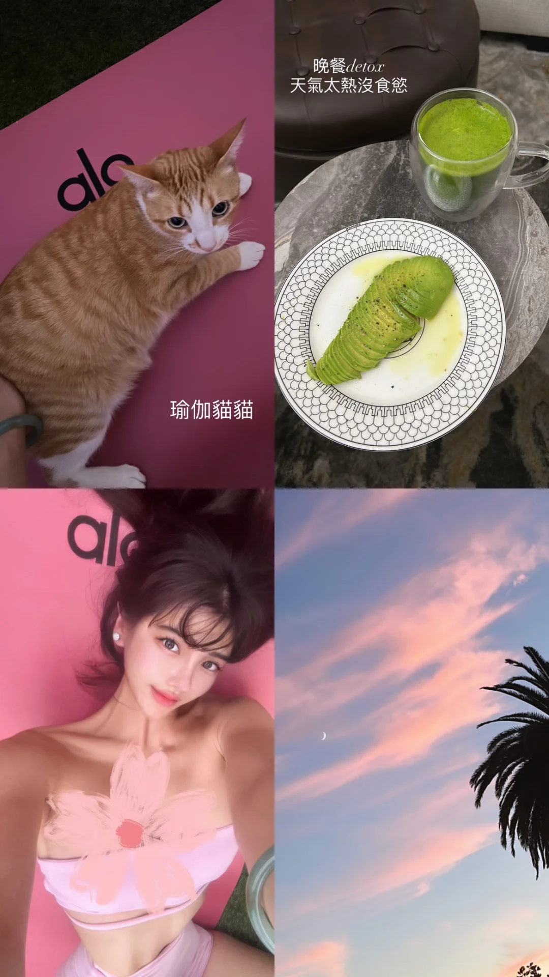 ??LA?瑜伽少婦的日常????‍♀️??