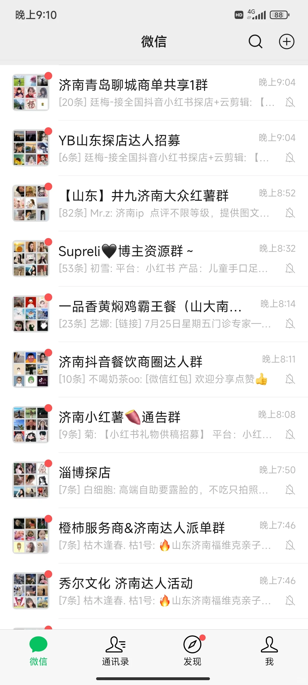 没人去济南探店了嘛？