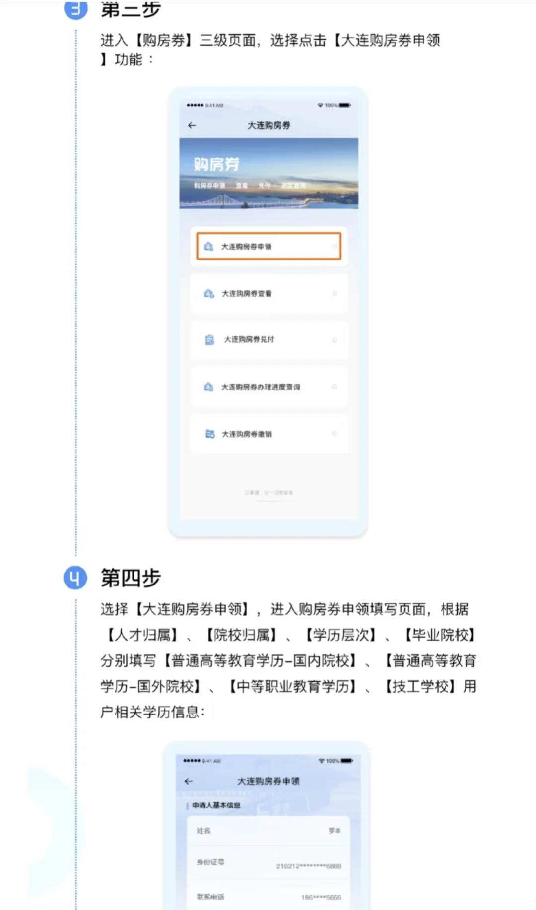 大连秋季房展会优惠补贴，操作流程汇总。