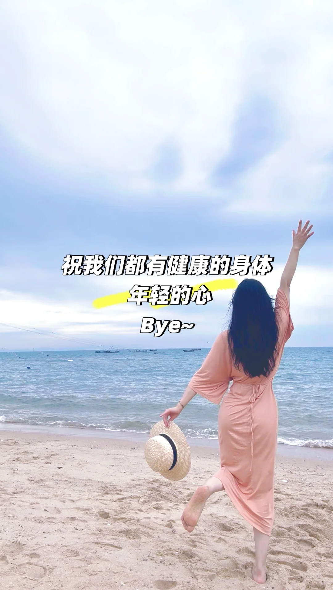 89年 37岁 状态如何