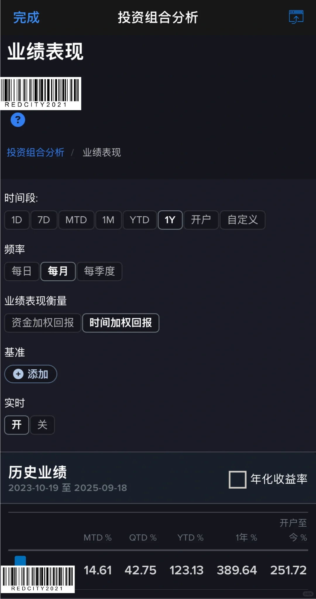 IBKR的两种收益率