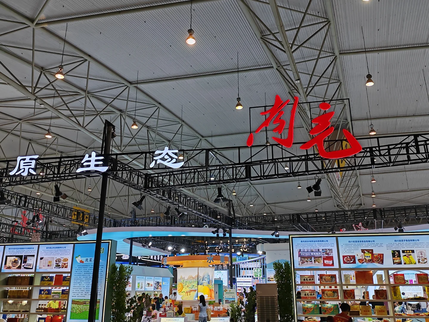 成都农博会，逛完后不禁让我感叹❗