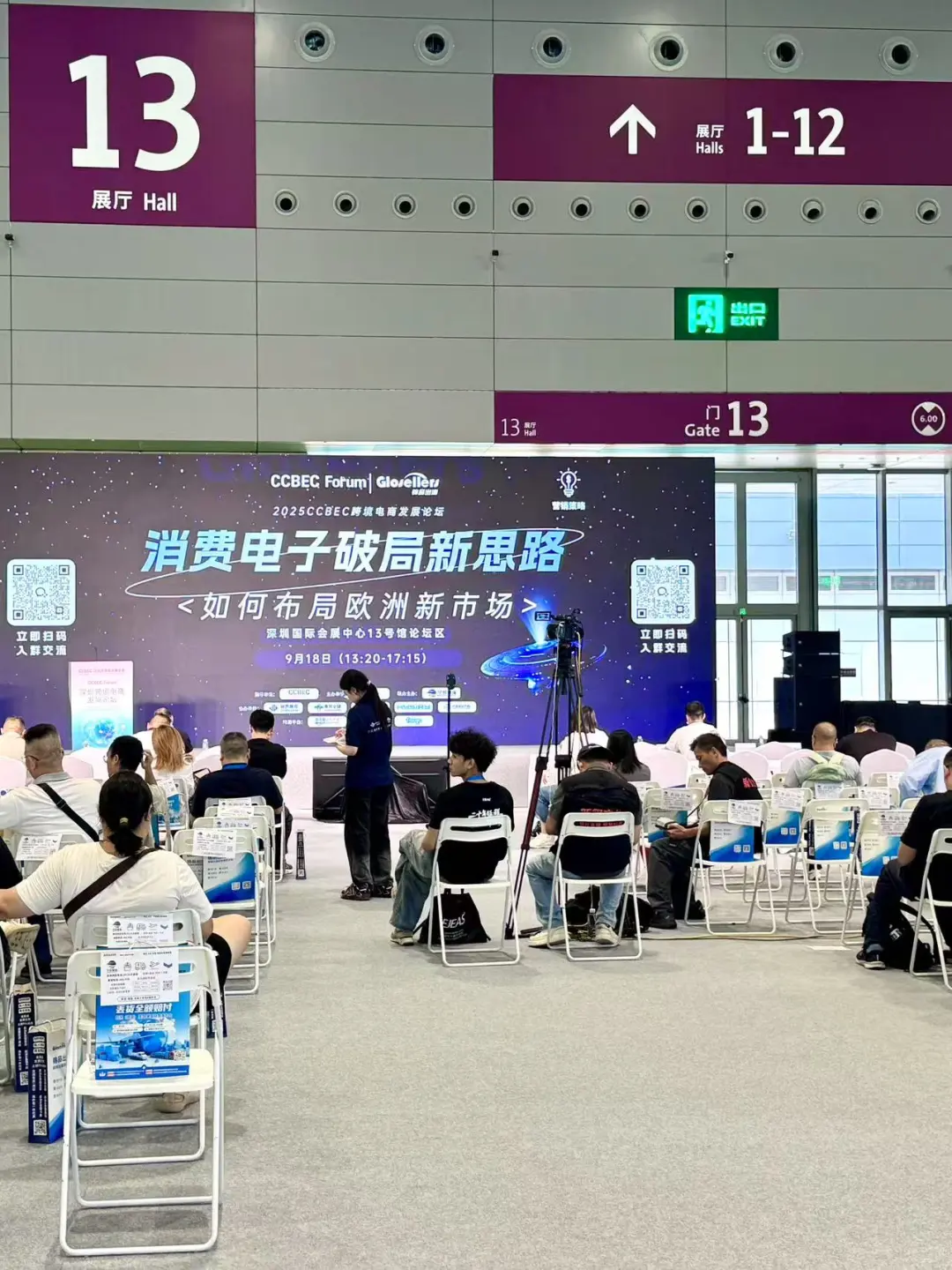 ⚫️深圳跨境人必冲！CCBEC展逛展实录
