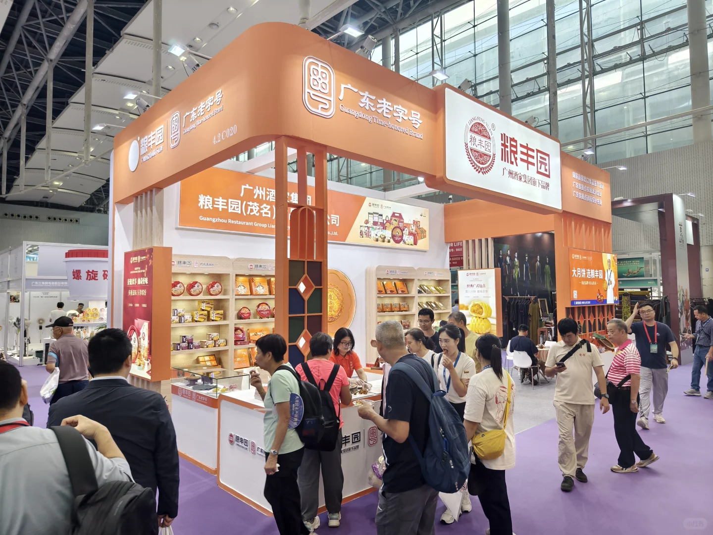 第三届粤港澳大湾区老字号博览会