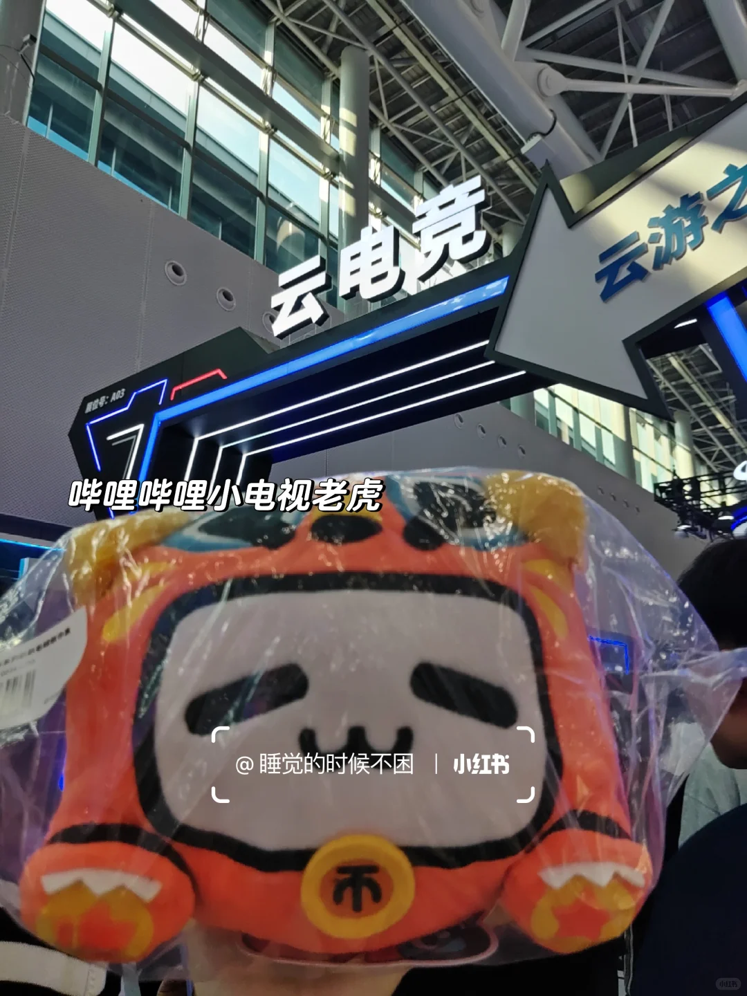 探展数字科技生态大会 【集章羊毛攻略版 】