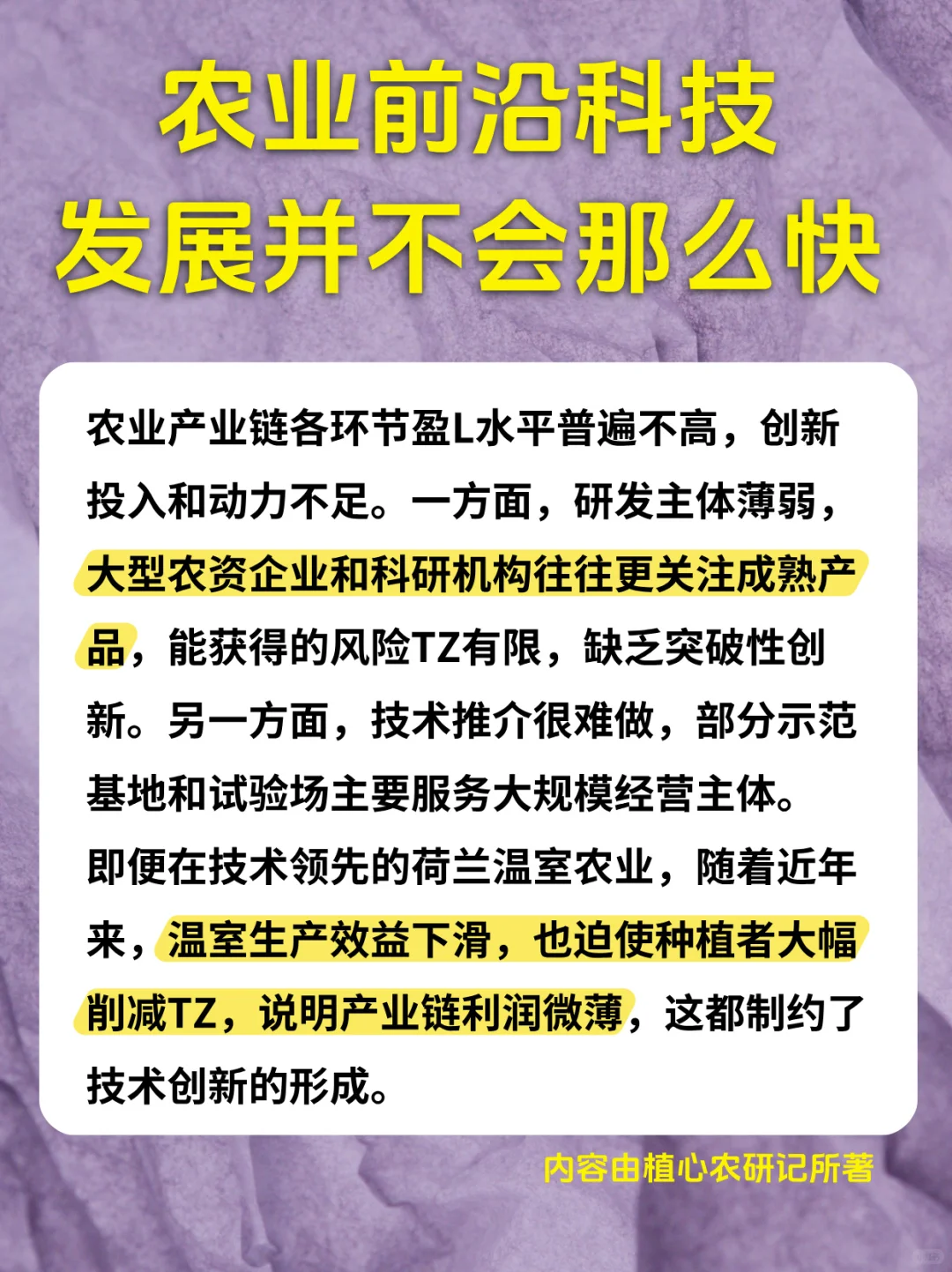 成都农博会，逛完后不禁让我感叹❗