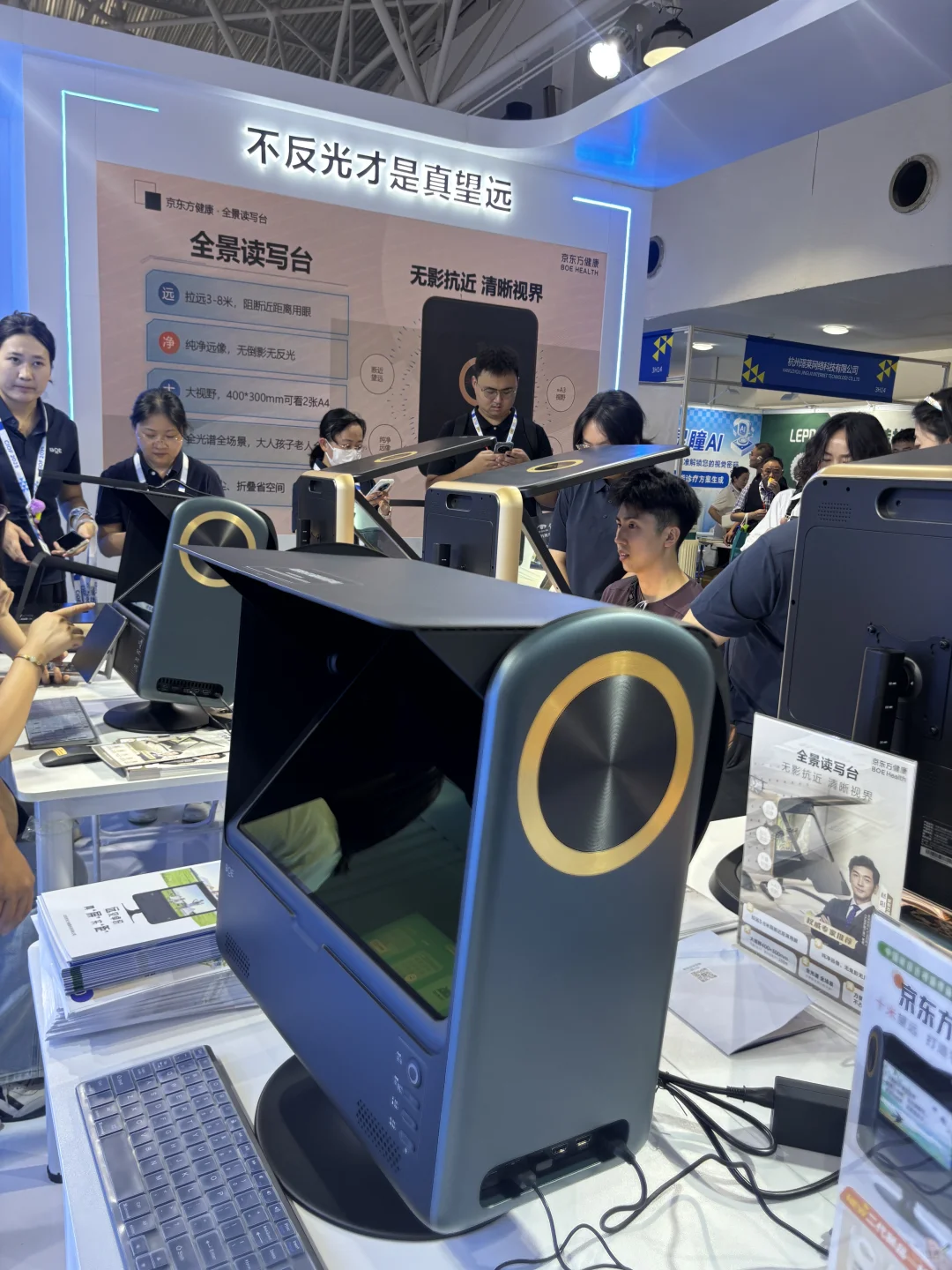 看看北京眼镜展上有哪些好东西#近视防控