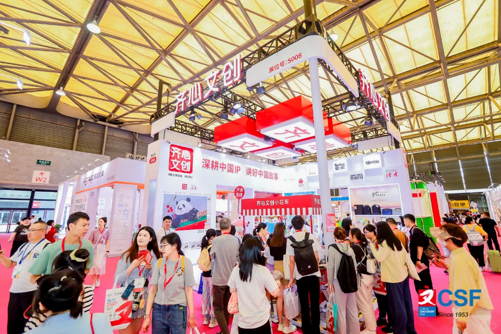 ?【展位招募开启】CSF文化用品展