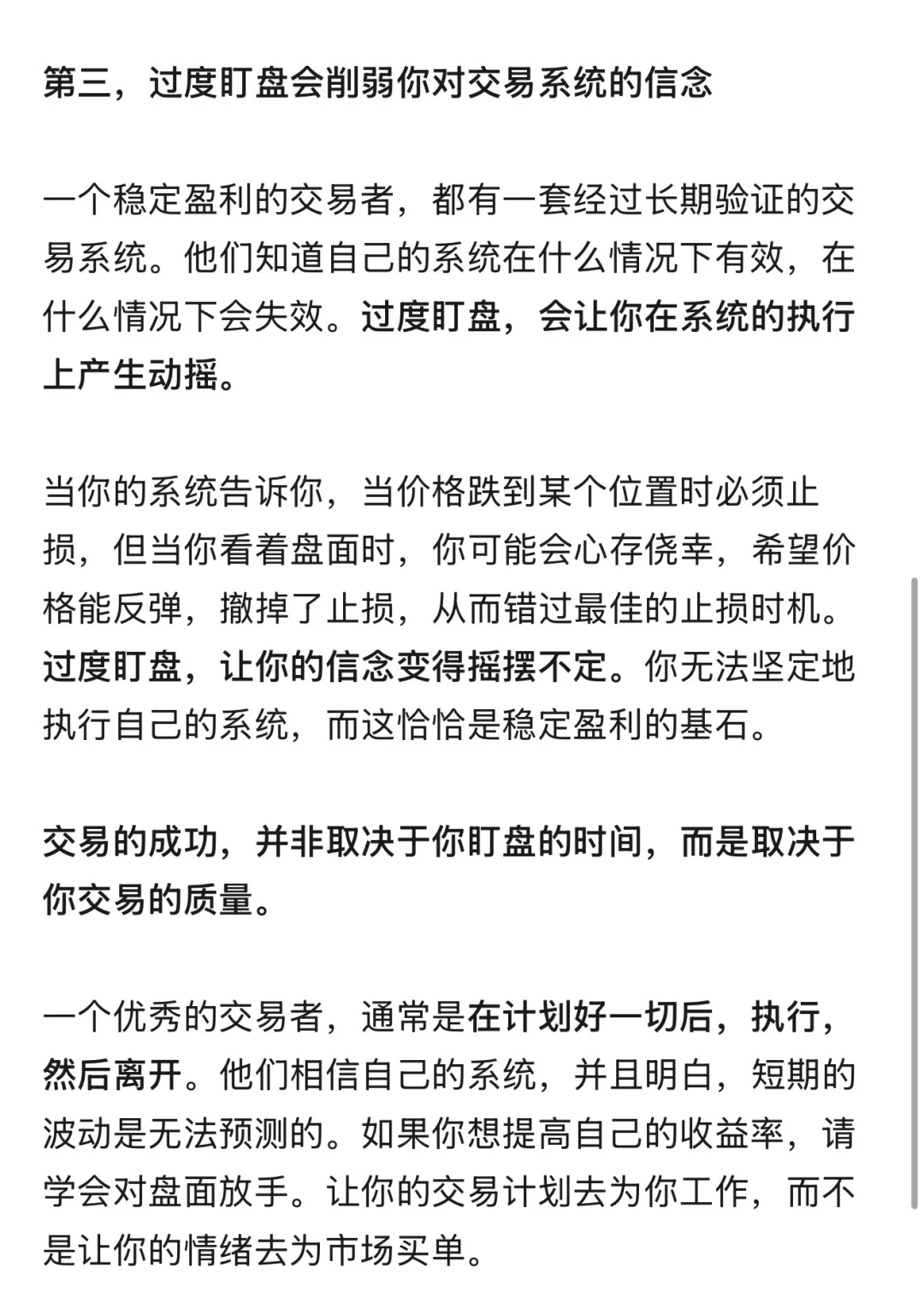 频繁盯盘是如何侵蚀你的收益的