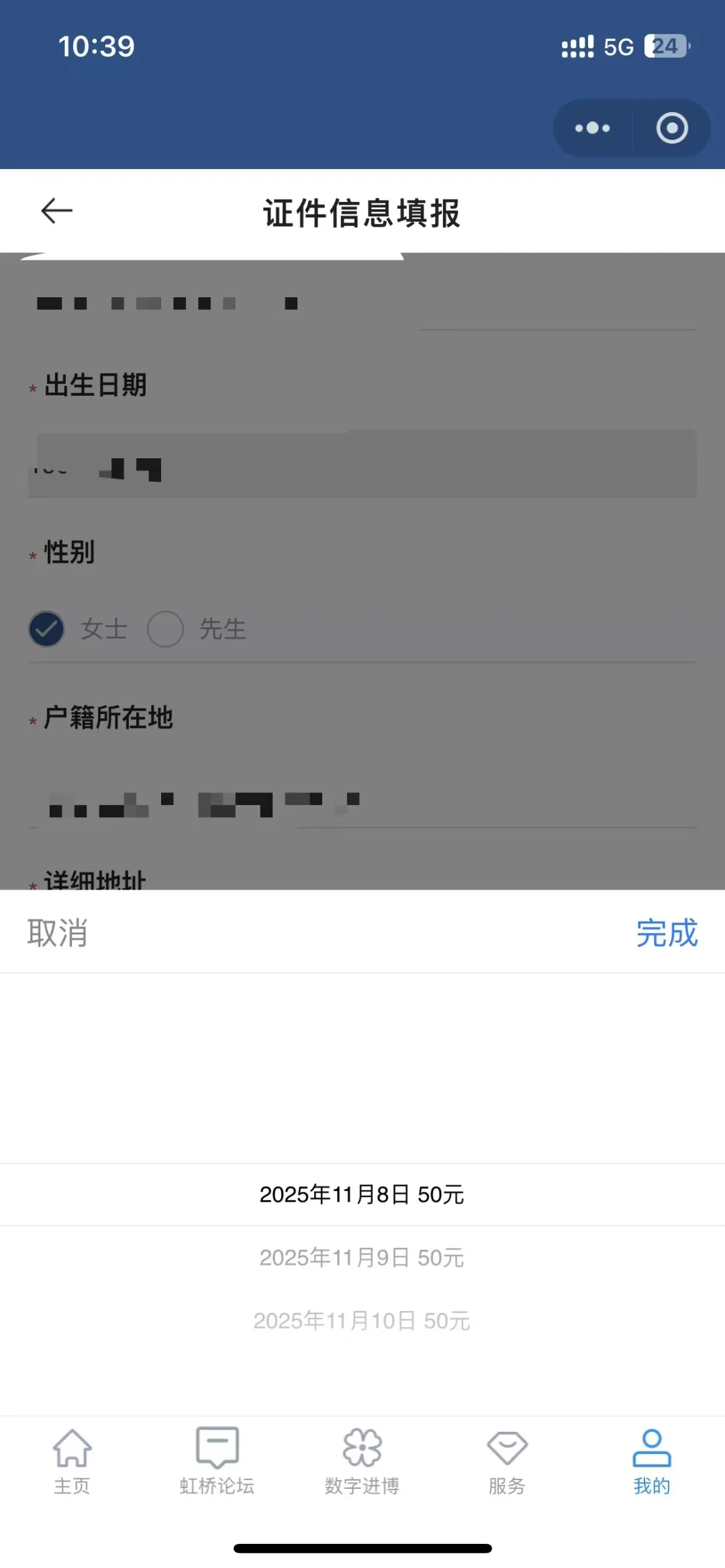 无需邀请码！2025上海进博会个人报名流程→
