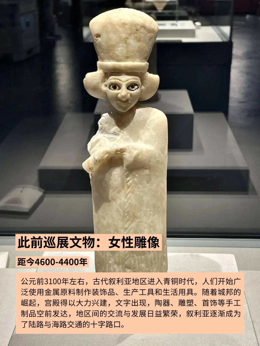 大连博物馆9月起举办叙利亚古代文物展！