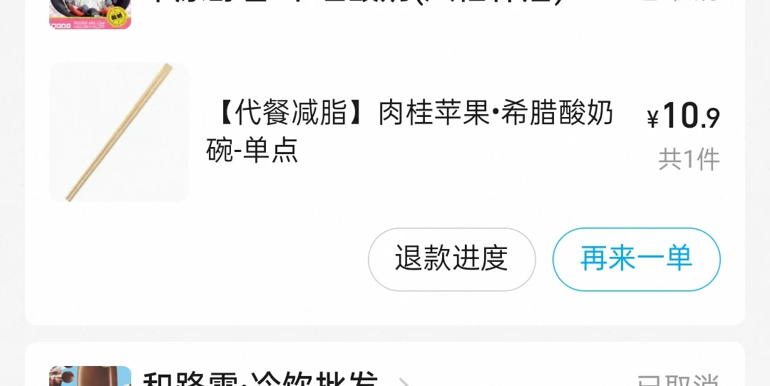淘宝闪购真的好一计套路