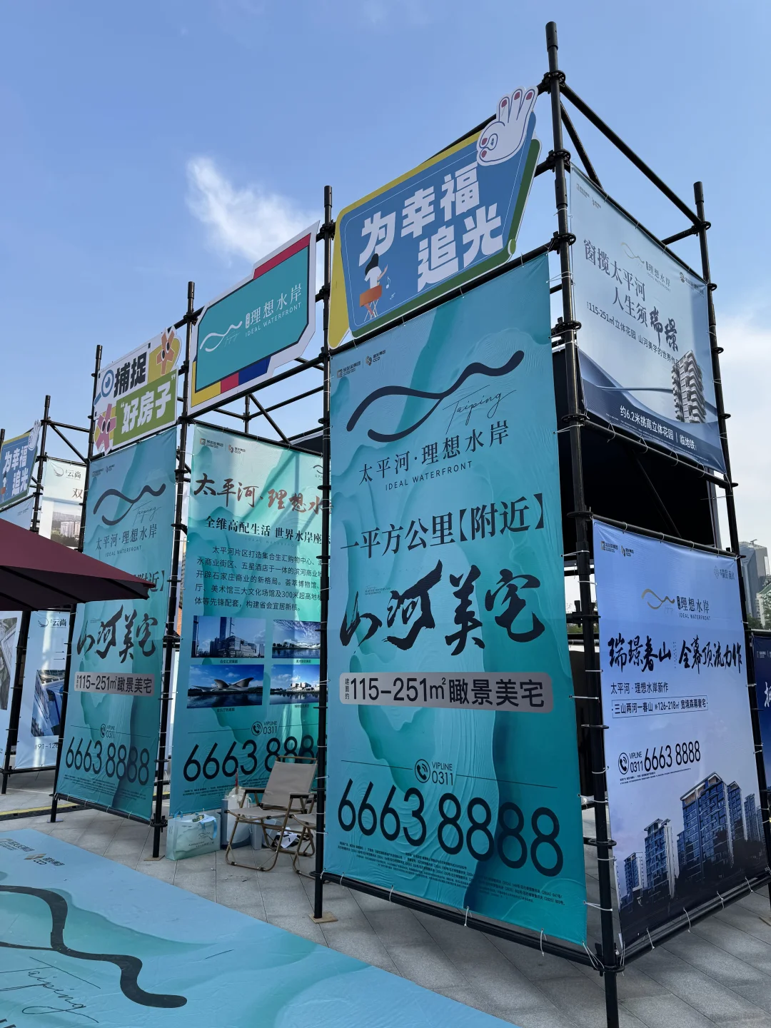 石家庄市2025春季城市房展，焕新生活 筑梦美