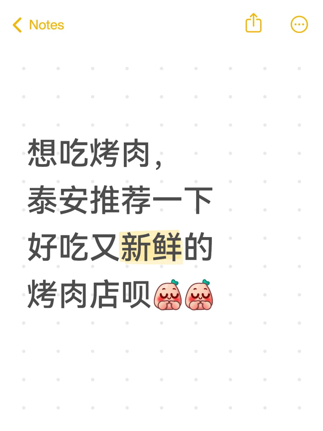 后天吃，求各大网友推荐一下，看抖音团购全是