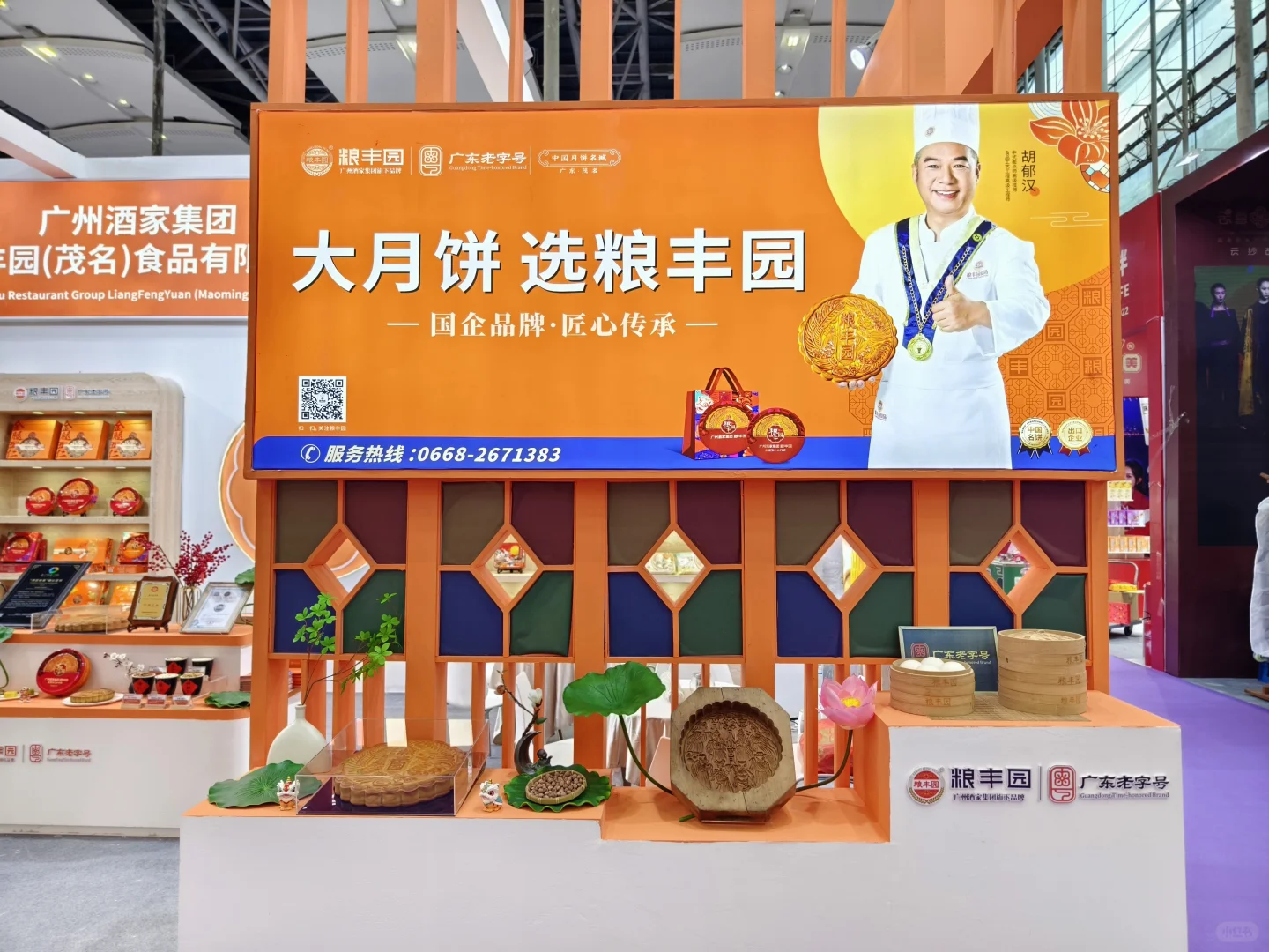 第三届粤港澳大湾区老字号博览会