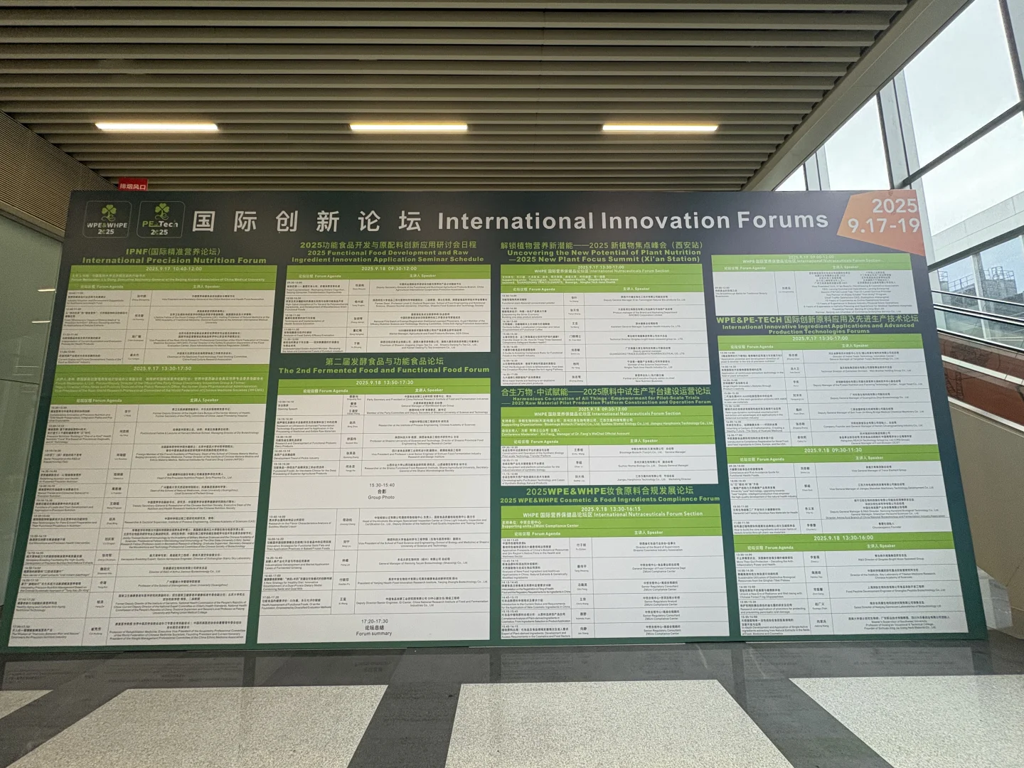 中国西部国际天然展9月17-19日震撼开幕