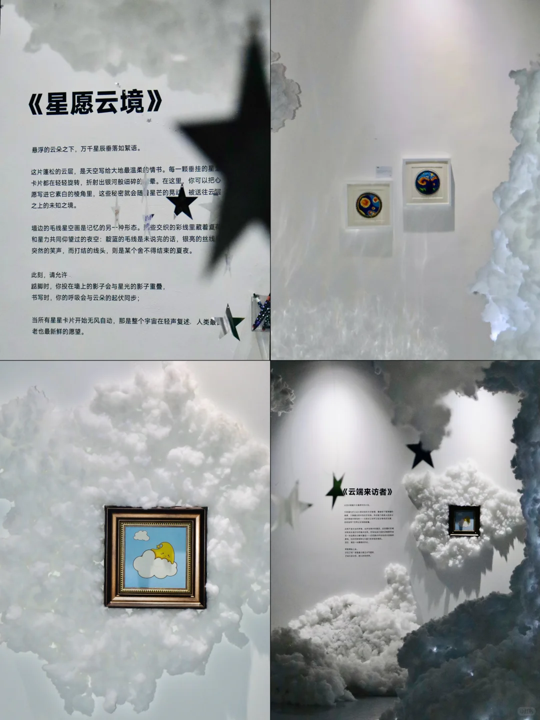（西安新展）今日是云朵收藏家☁️治愈系空间?