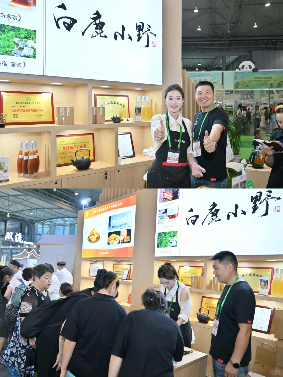 成都农博会上的双向奔赴，太戳心了！