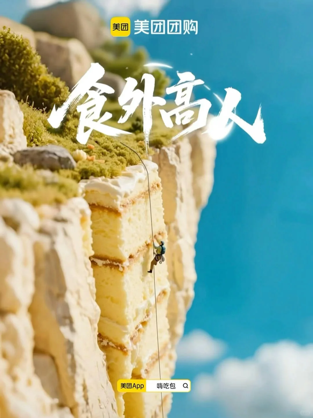 这样的美食我可以一口一个！