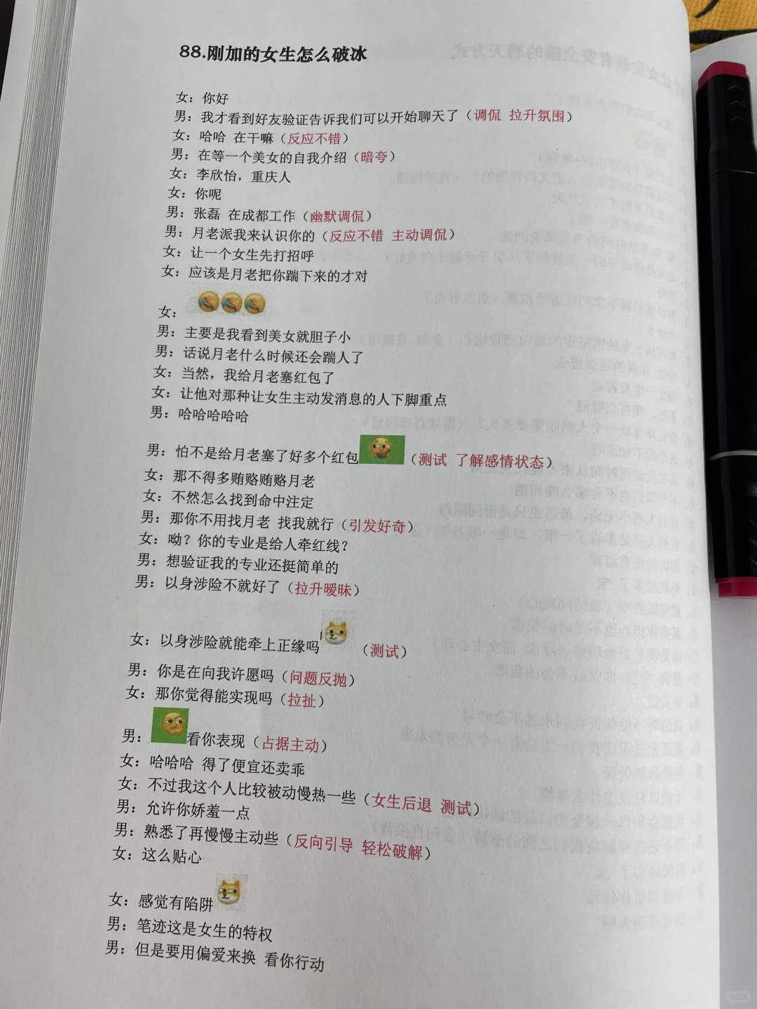 聊天野一点，她能爱死你